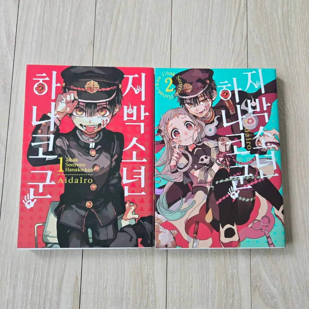 지박소년 하나코군 1권, 2권