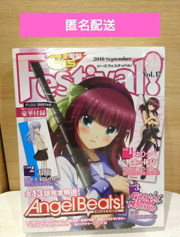 전격 G's Festival! Angel Beats! 엔젤 비트!