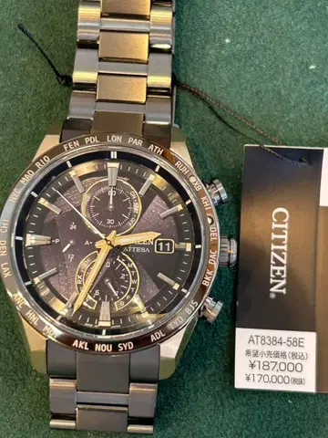 [ 1454 ] CITIZEN ATTESA AT8384-58E