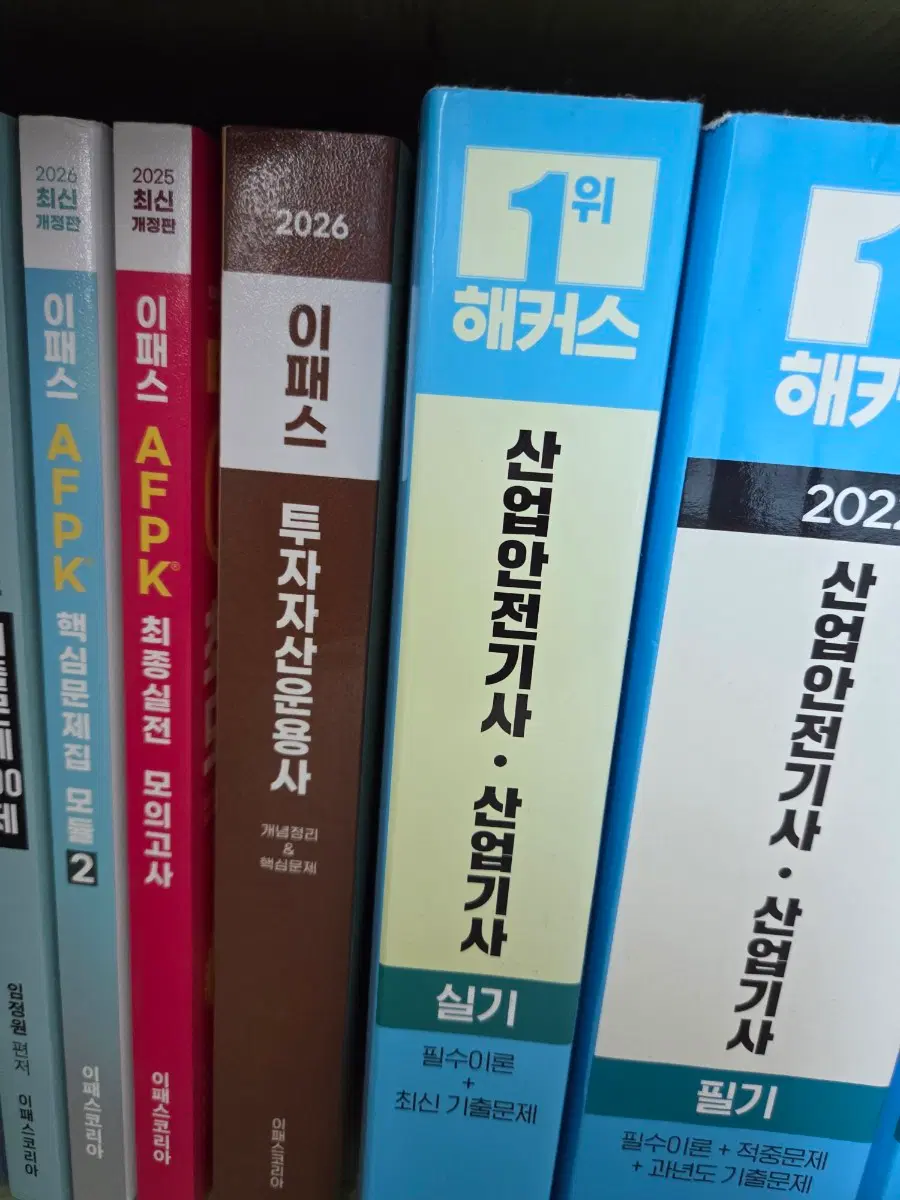 2026 투자자산 운용사(이패스) + 2025~2026 AFPK 실전모의+모듈2 세트