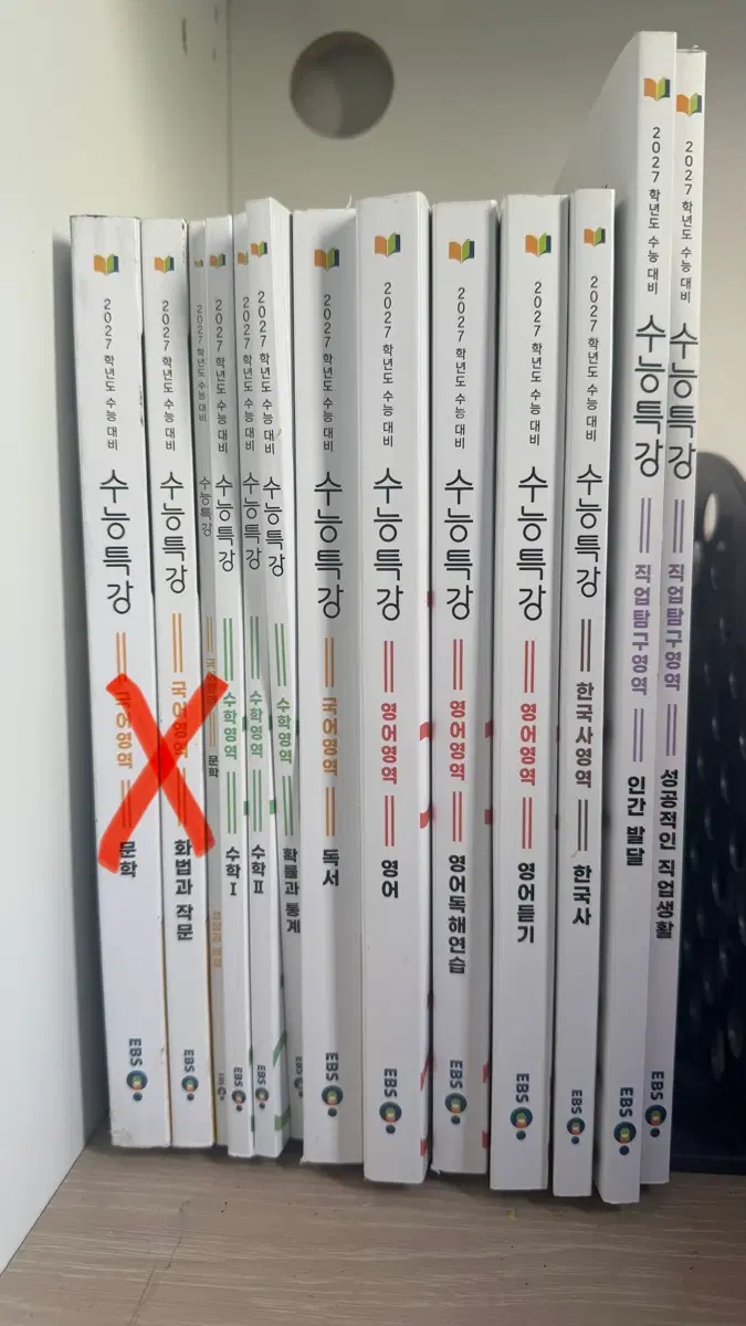 2027수능대비 수특