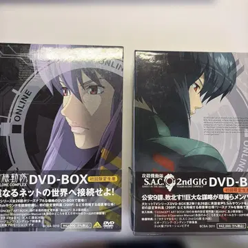공각기동대 SAC와 2nd GIG DVD BOX 최초 한정 생산 세트