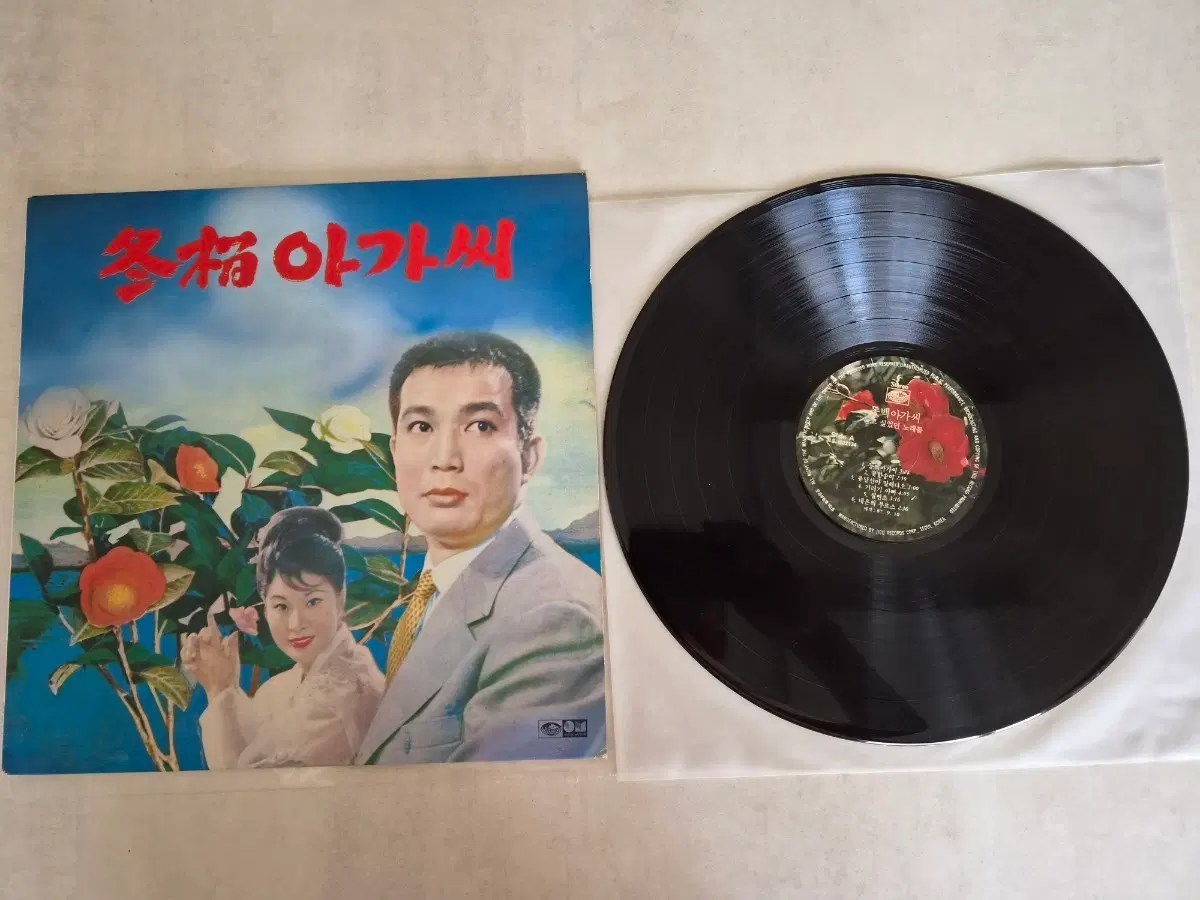 동백 아가씨 LP