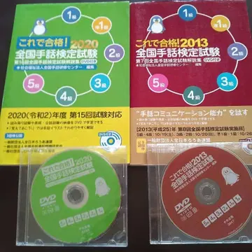 전국 수화 능력 시험 2013 2020 DVD 포함 세트