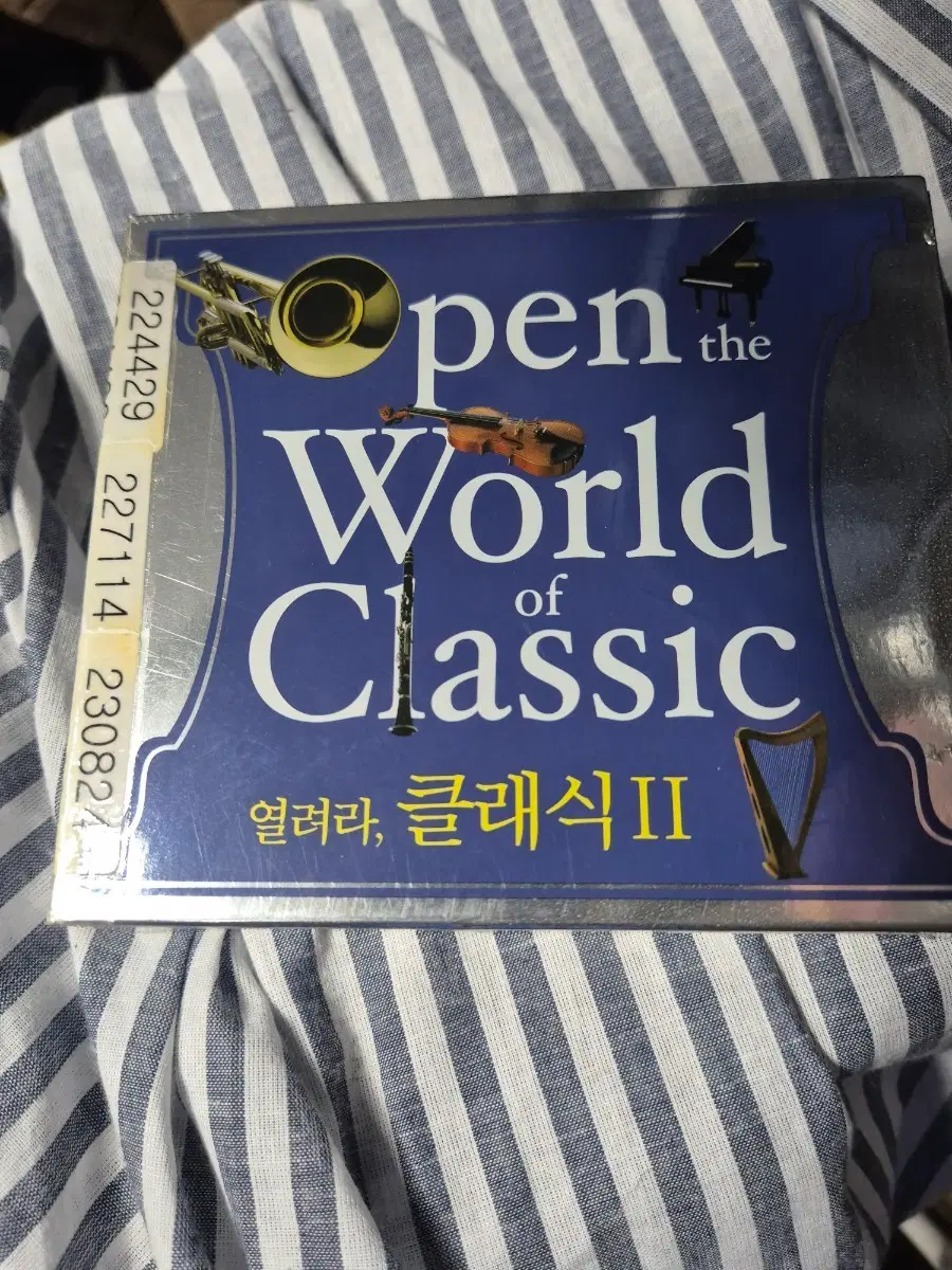 열려라 클래식2 박스셑 3cd