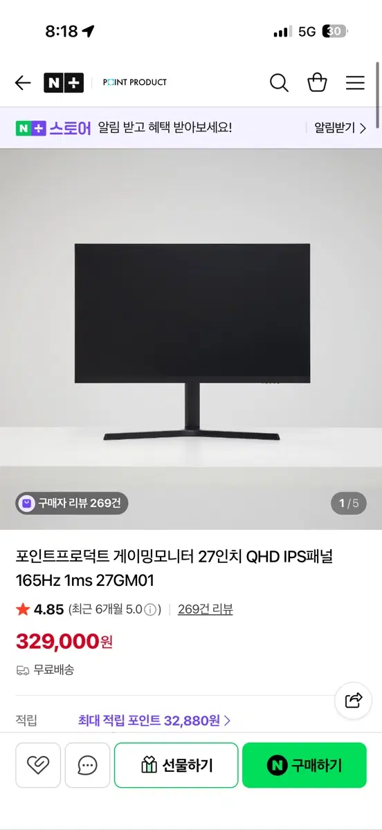 [부품용/수리용] 포인트프로덕트 27GM01 (27인치 QHD, 165H