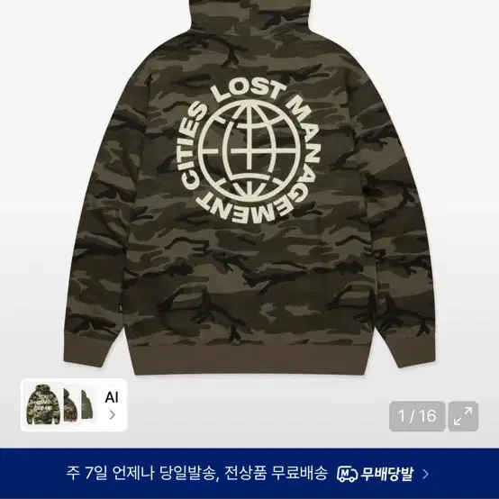 LMC후드티 M사이즈