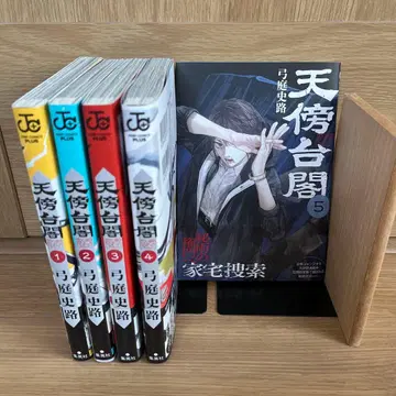 천방대각 1~5권