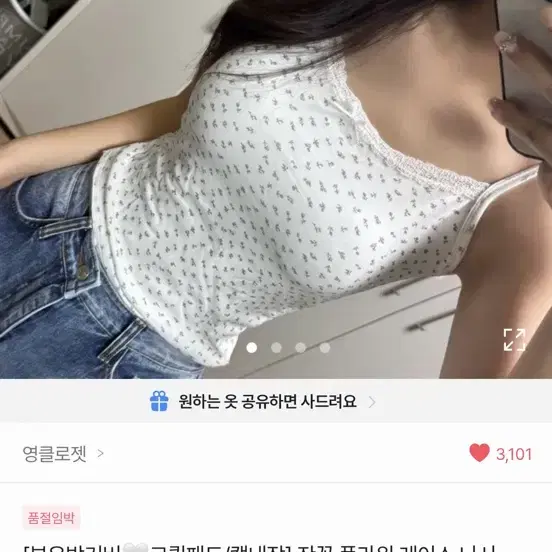 플라워 패턴 나시