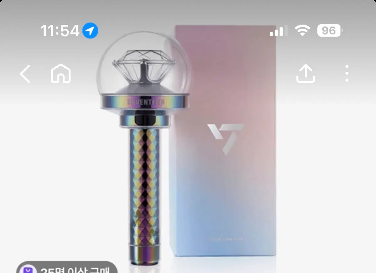 세븐틴 응원봉 캐럿봉