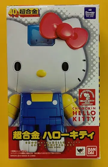 반다이 초합금 헬로키티 헬로키티
