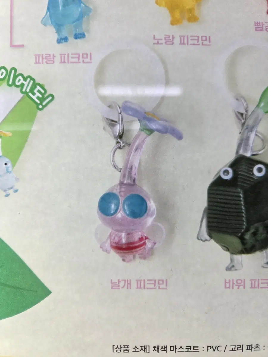 피크민 메지루시 날개 피크민