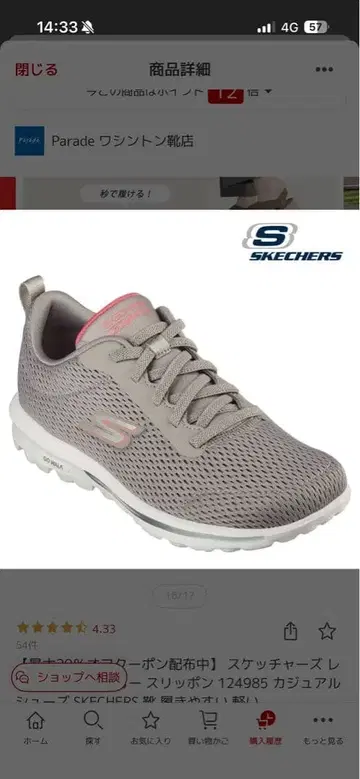 SKECHERS GO WALK 124985 여성용 스니커즈