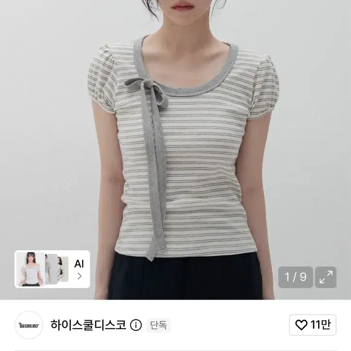 하이스쿨디스코 리본 퍼프 숏슬리브 반팔