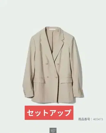 택 포함 새상품 UNIQLO 셋업