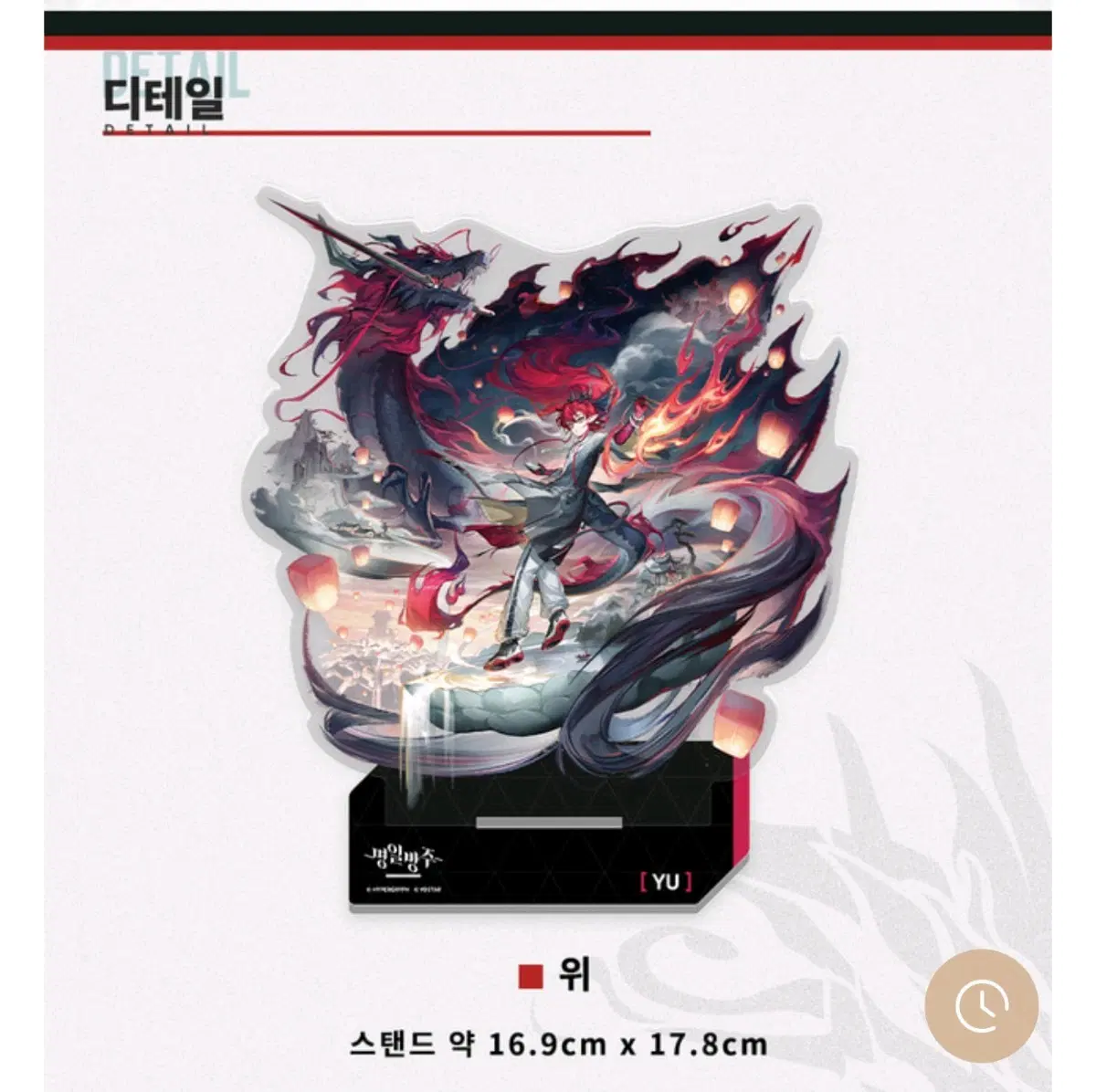 [구매] 명일방주 5.5주년 기념 위 2차 정예화 아크릴 스탠드