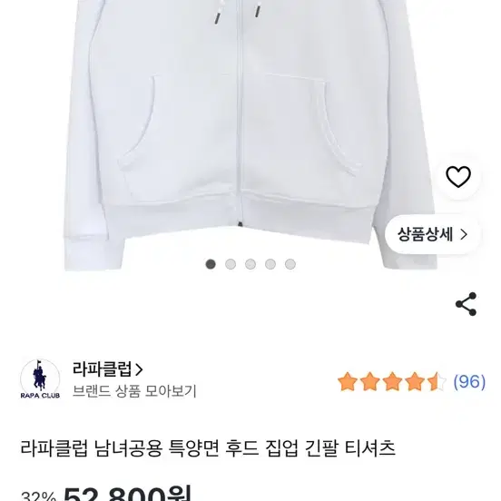 폴로 라파클럽 후드집업 화이트