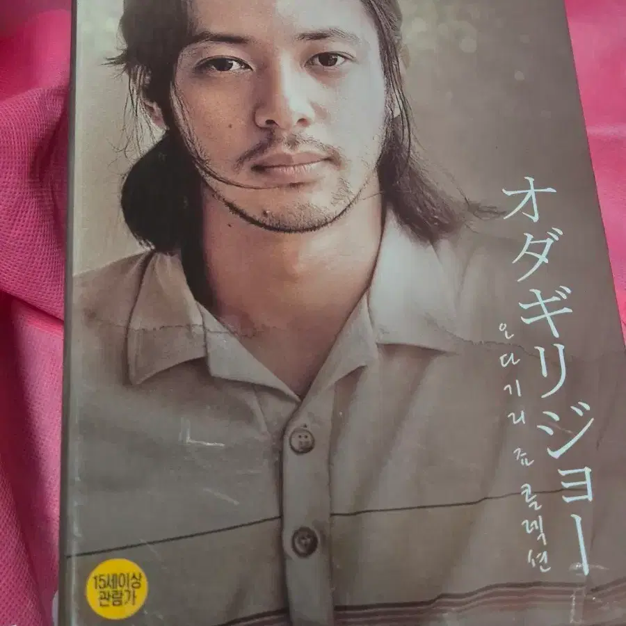 오다기리죠 컬렉션 DVD박스셑