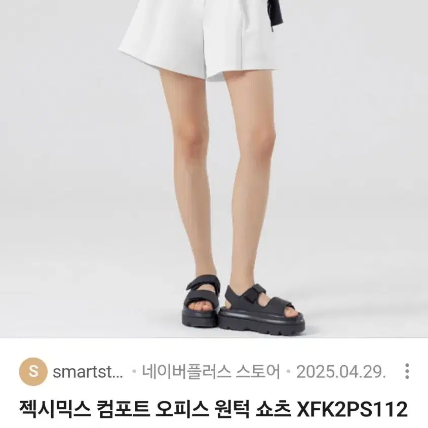 젝시믹스 컴포트 오피스 윈턱 숏팬츠
