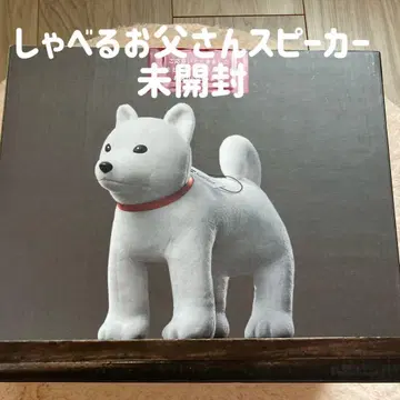 SoftBank 말하는 아빠 스피커 미개봉