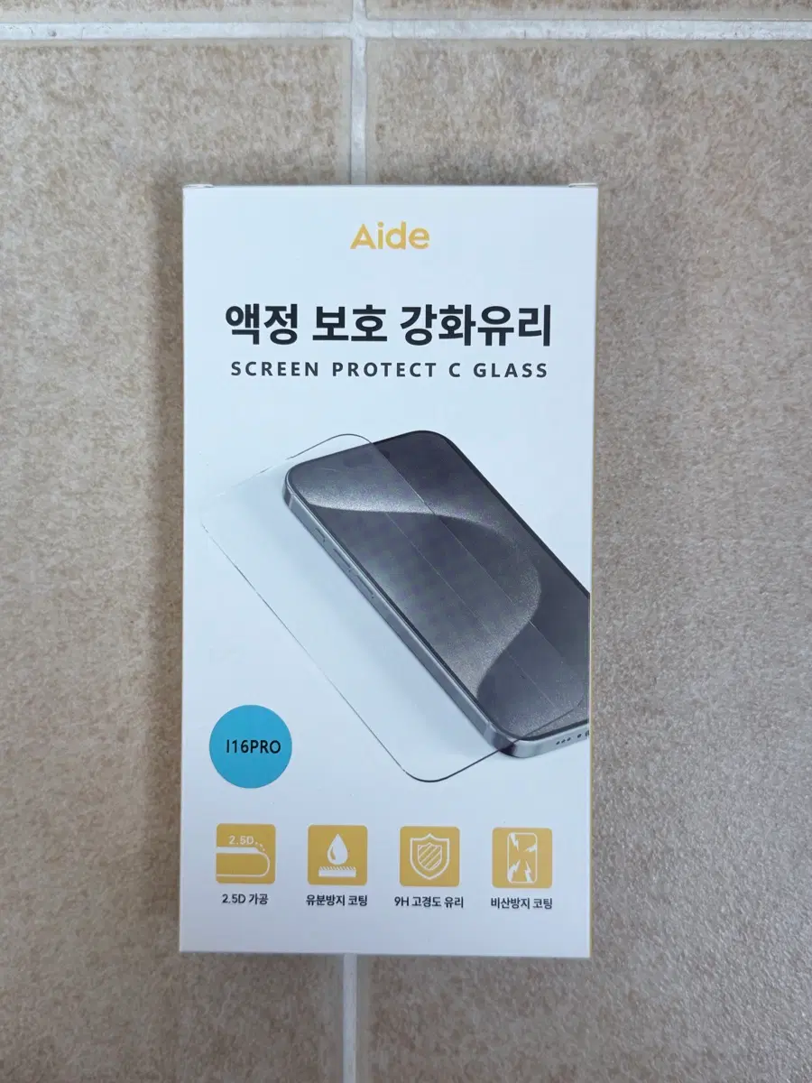아이폰 16pro 액정 보호 필름