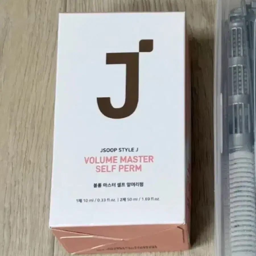 제이숲 셀프 앞머리펌