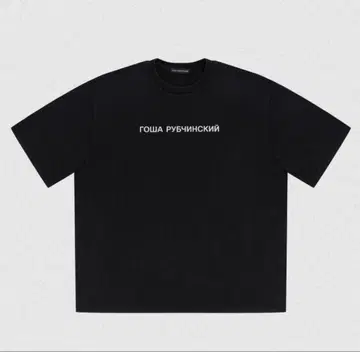 Gosha Rubchinskiy 로고 T셔츠 블랙