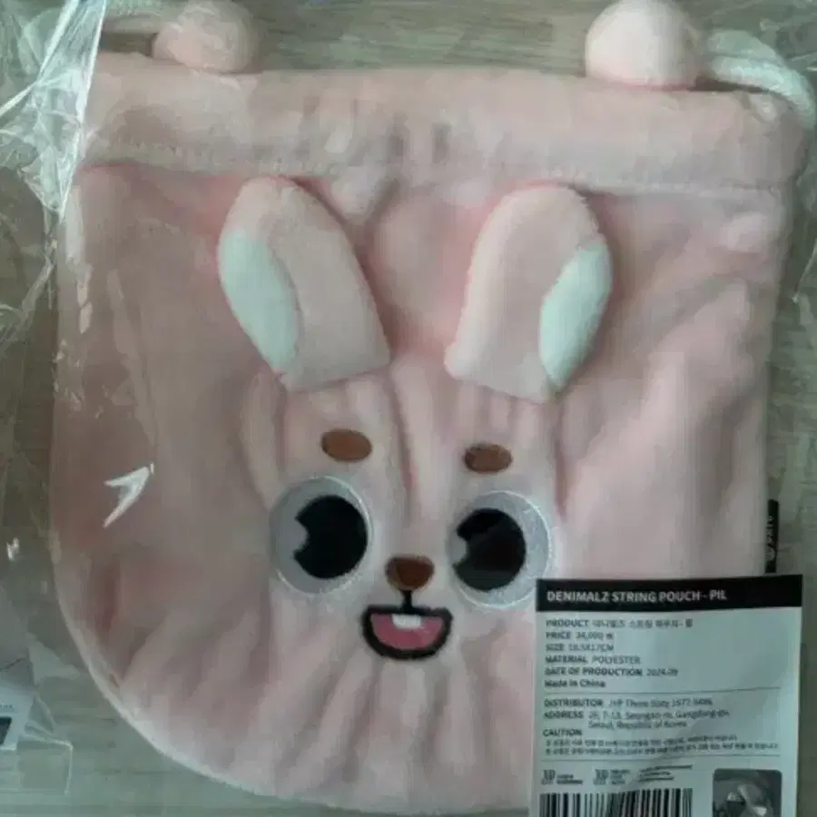 데니멀즈 스트링 필파우치