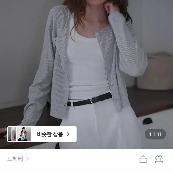 드헤베 린넨 가디건