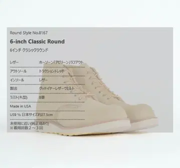 [ REDWING ] 6-inch Classic Round Moc 아비린
