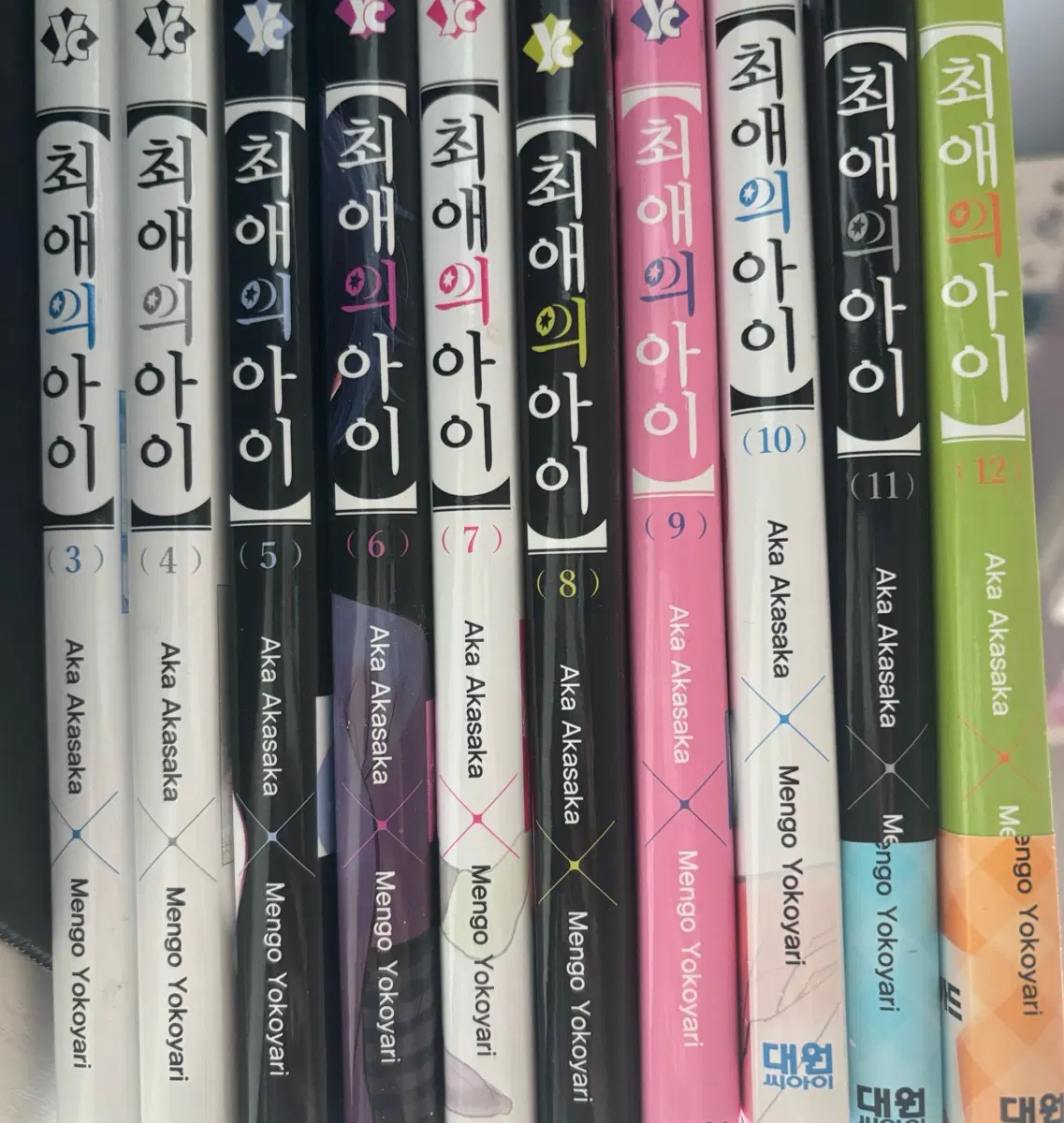 최애의 아이 만화책 3~12 (낱개판매 or 일괄)