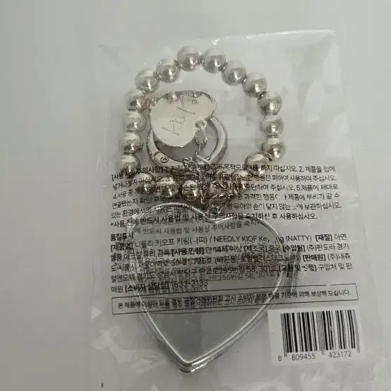 니들리 키스오브라이프 나띠 키링