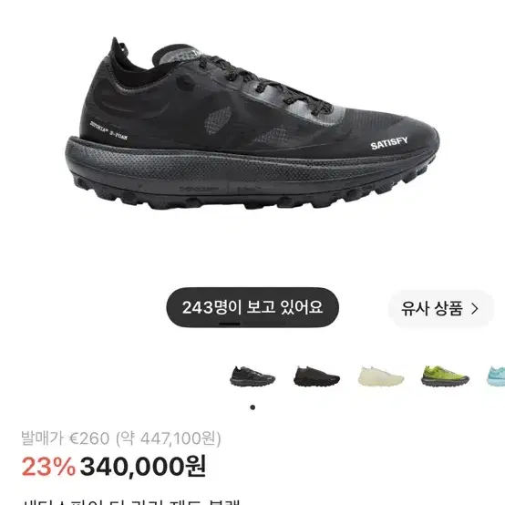 세티파이더라커 블랙