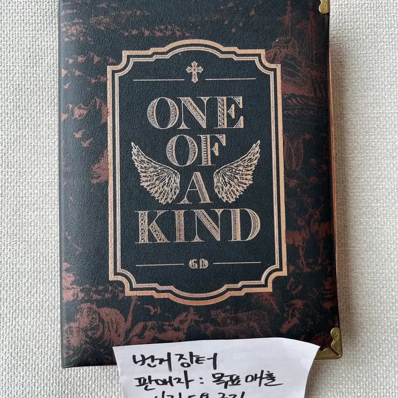 지드래곤 One of A Kind 브론즈 버전 비매 친필사인