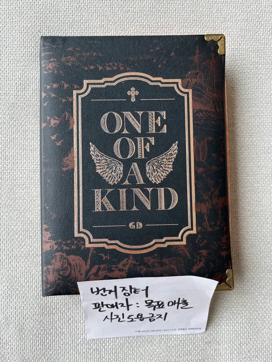 지드래곤 One of A Kind 브론즈 버전 비매 친필사인