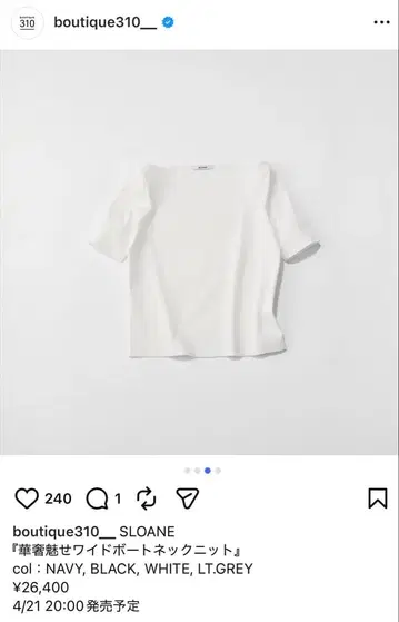 SLOANE 사토 카나코 boutique310 반팔 니트 화이트