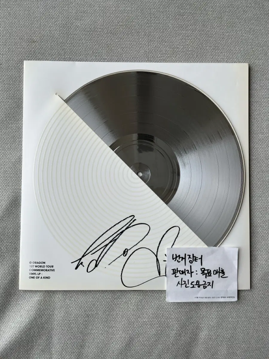 지드래곤 One of A Kind LP 비매 친필사인