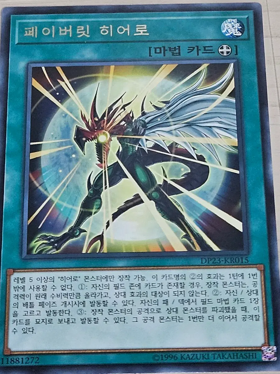 [한정수량] 유희왕카드 페이버릿 히어로