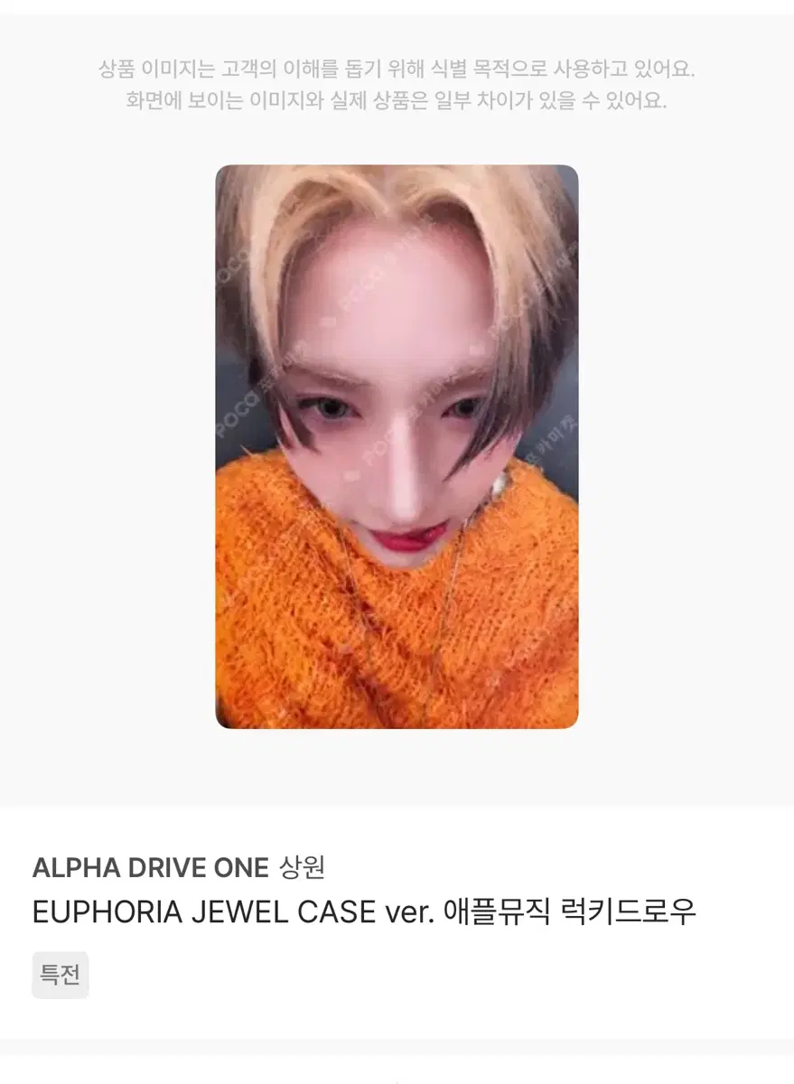 이상원 애플뮤직 럭드 혀빼꼼