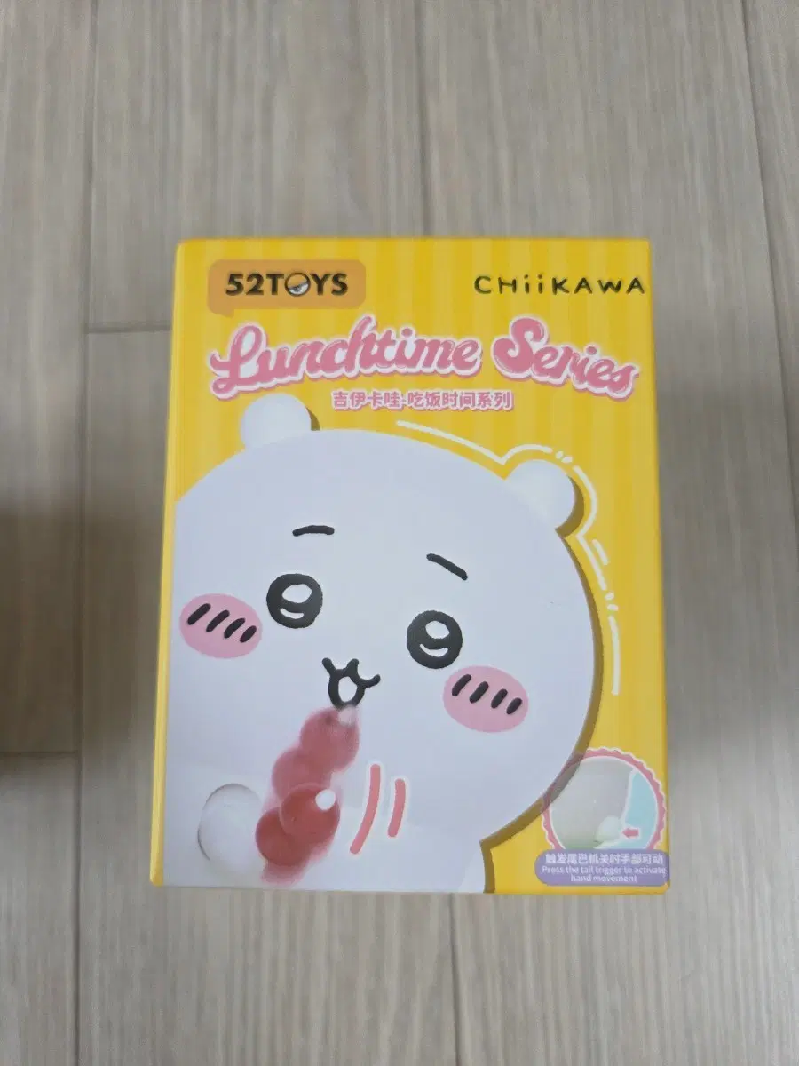 52TOYS 치이카와 런치타임 시리즈 피규어