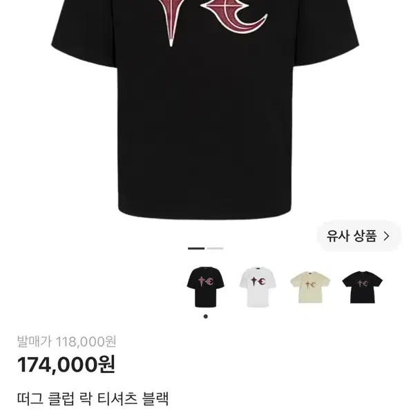 Thug Club 티셔츠 떠그클럽 반팔티