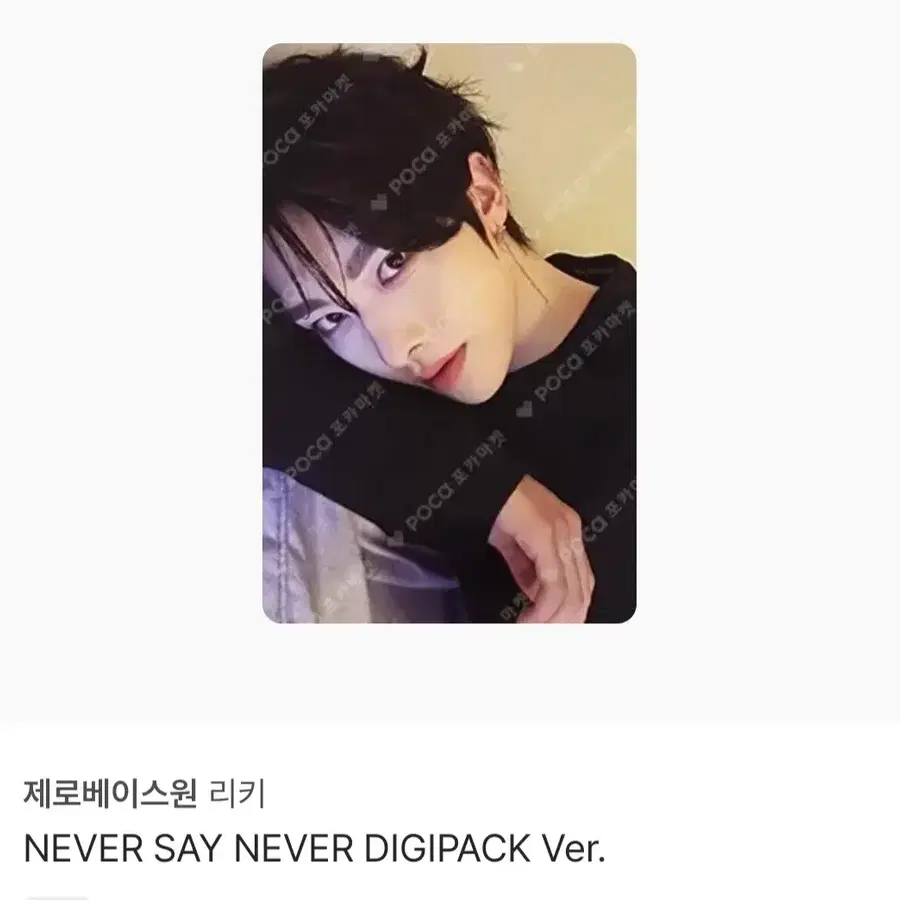 ((!!!!!급처!!!!))앤더블/제베원 리키 포카 일괄판매