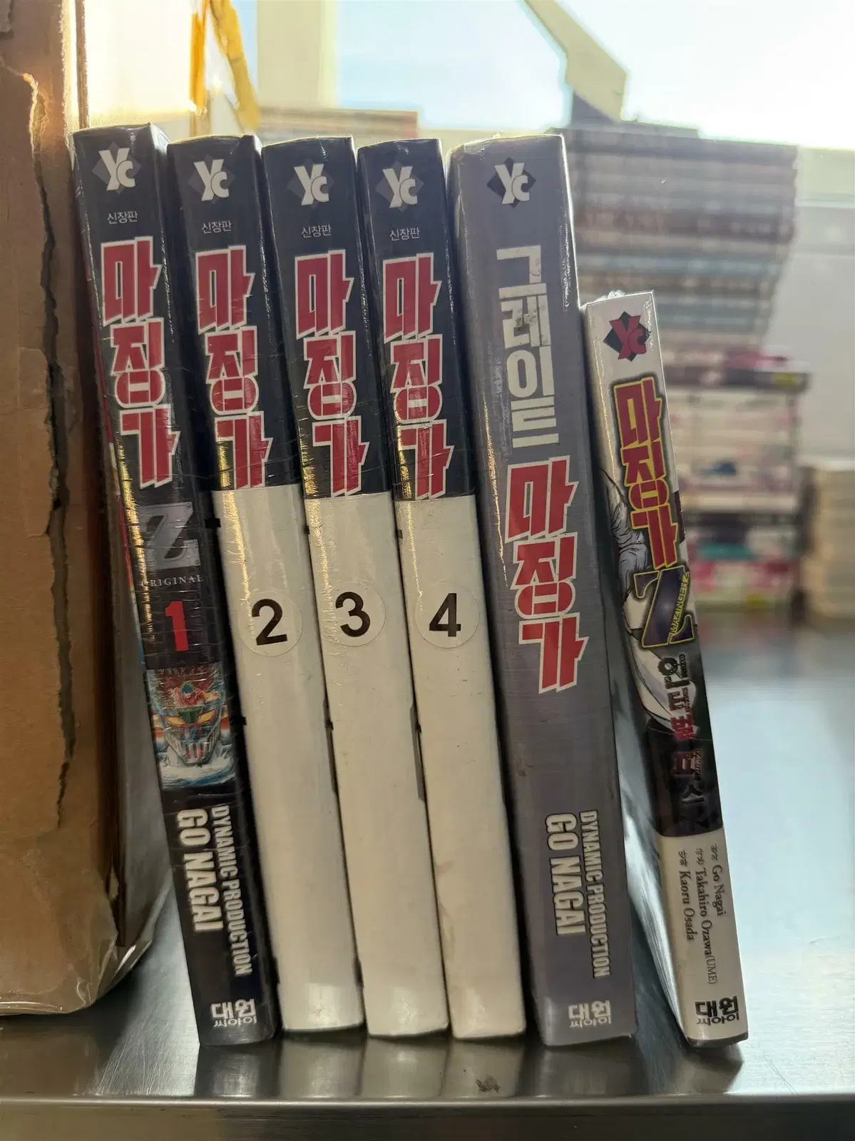 마징가 Z 신장판 1-4 완결 세트(+그레이트 마징가, 인터벌 피스)