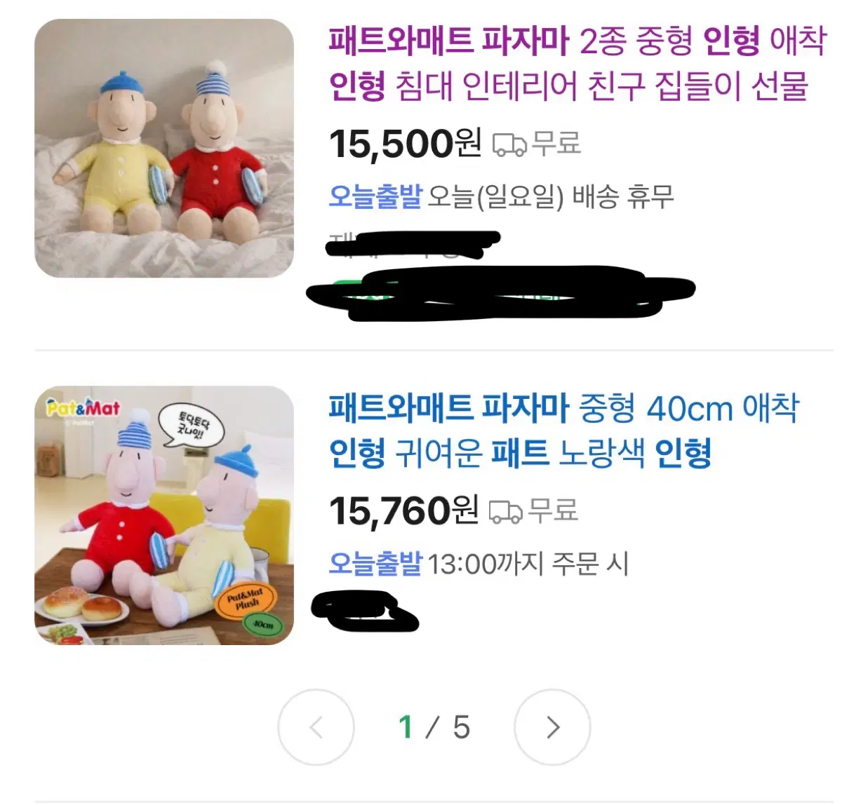 패트와매트 정품 파자마 인형 / 사이즈 큼 / 새상품
