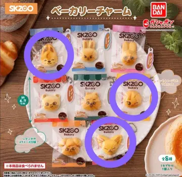 SKZOO 베이커리 참