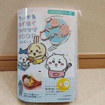 치이카와 (먼작귀) 냠냠 쿠킹 BOOK 커터 포함