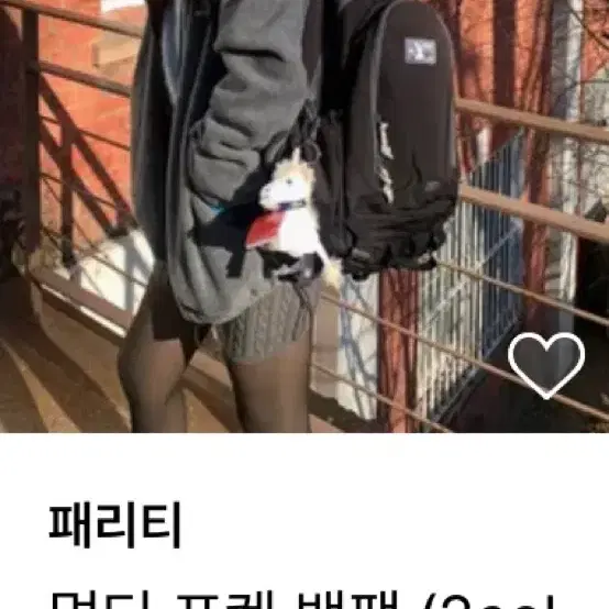 [새상품]패리티 멀티 포켓 백팩 가방