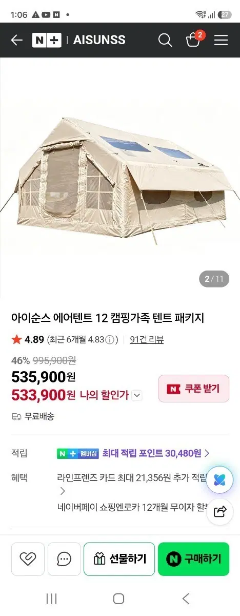 아이순스 에에텐트 4m x 3m x 2.2m