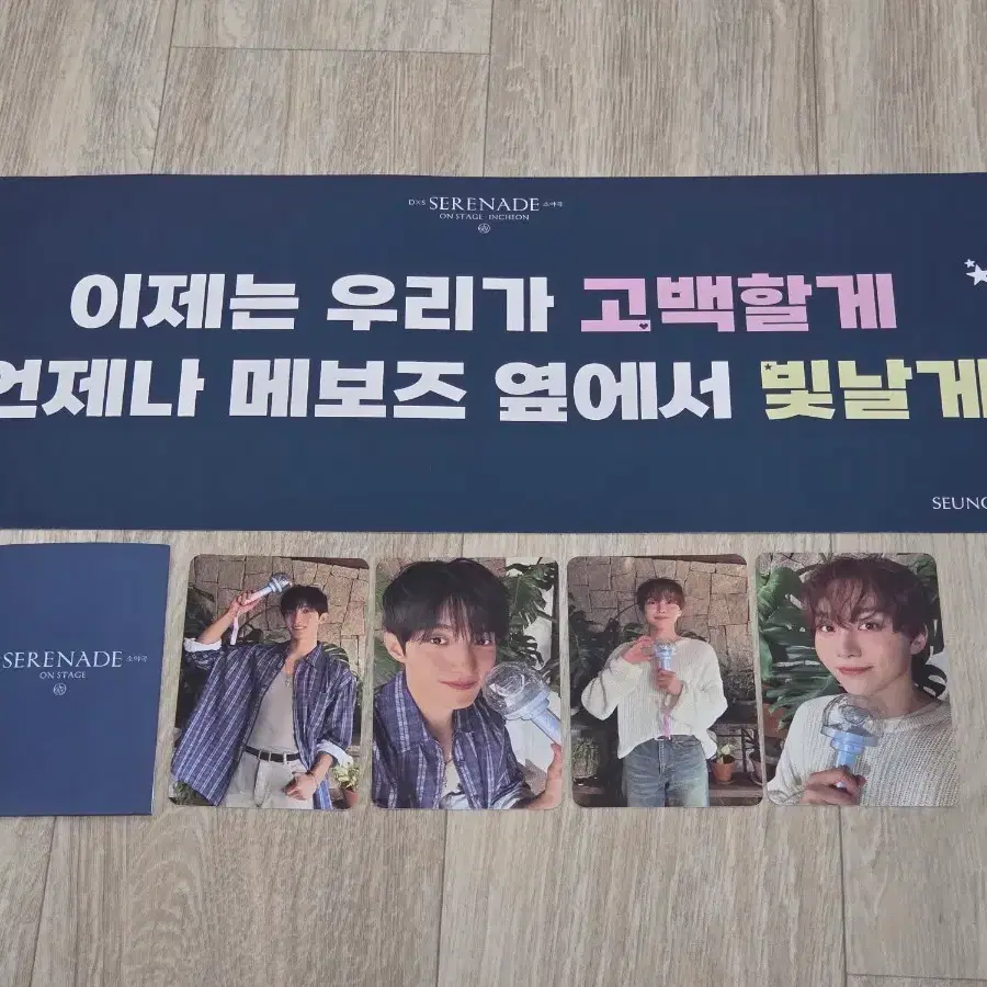 세븐틴 도겸승관 콘서트 DAY2 슬로건 및 캐럿존 포카
