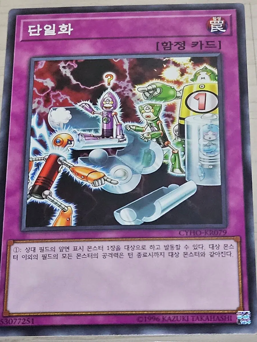 [최저가] 유희왕카드 단일화